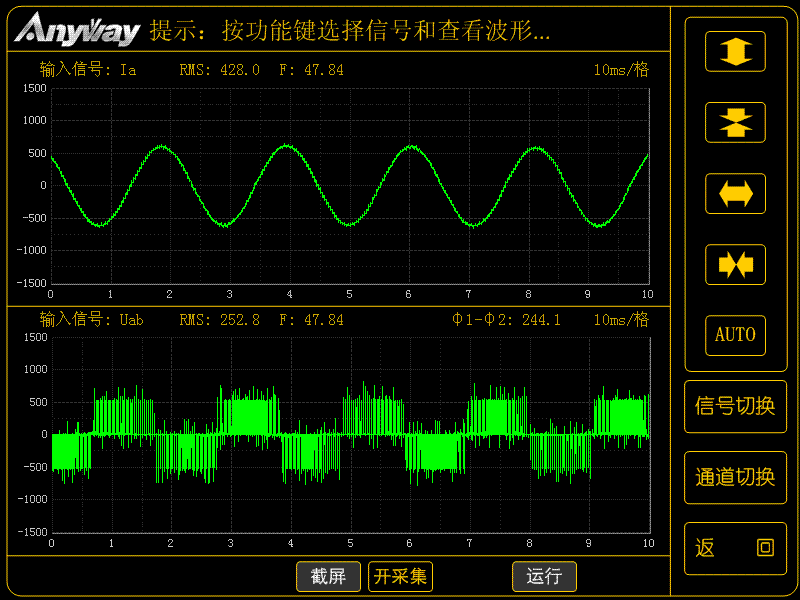 变频器性能试验_输出电流电压波形