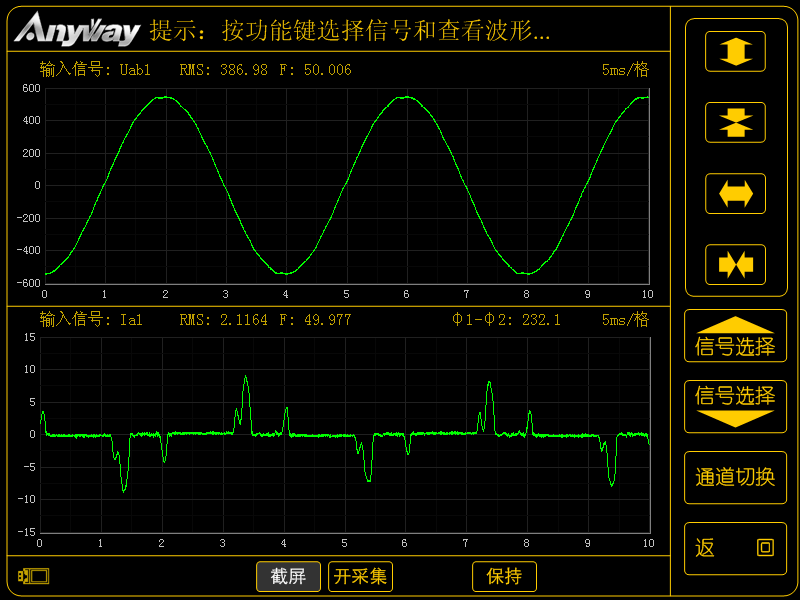 变频器性能试验_输入电流电压波形