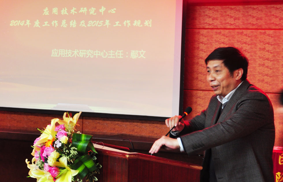 湖南银河电气有限公司2014年度总结暨表彰大会07